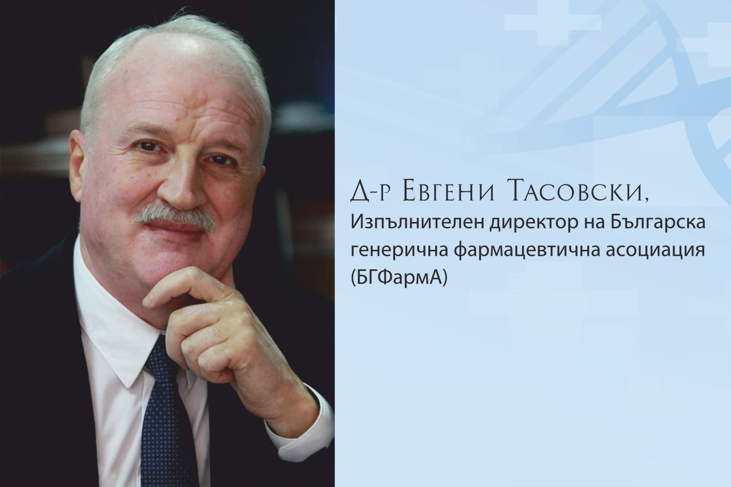 Българските граждани доплащат най-много в ЕС за лекарства за домашно лечение